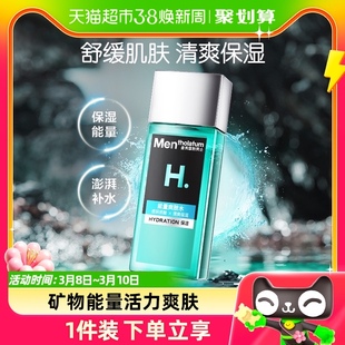 曼秀雷敦男士能量爽肤水柔肤水补水活力保湿清爽120ml