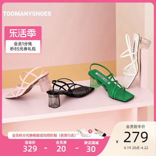 明星同款Toomanyshoes夏日街头透明粗高跟法式细绑带方头凉鞋女