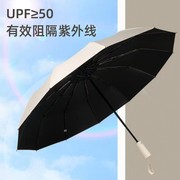全自动情侣伞晴雨两用超大折叠便携防晒防紫外线黑胶遮阳太阳伞