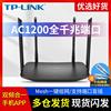 TP-LINK 千兆双频无线路由器 5G家用商用中大户型高速wifi 大功率穿墙王四天线WDR5610 移动联通电信光纤通用