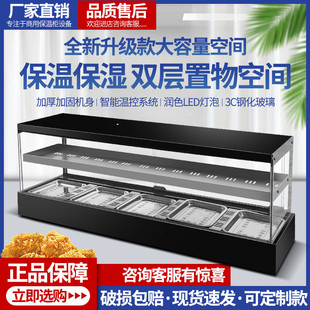 保温柜商用食品小型玻璃熟食柜展示柜加热恒温箱台式蛋挞面包板栗