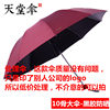 处理伞天堂伞男女双人晴雨学生，三折叠两用防晒紫外线遮太阳伞