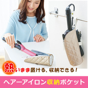 日本卷发棒直发器电夹板美容美发工具隔热垫保护套便携包收纳包袋