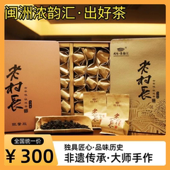 中国制茶大师浓韵汇老村长安溪铁观音浓香型茶叶礼盒装250g兰花香
