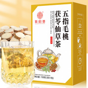 谯韵堂五指毛桃茯苓仙草茶150g/盒30小包赤小豆薏苡仁芡2送1