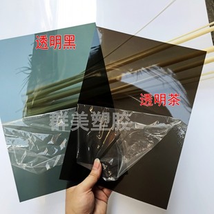 茶黑色透明pvc胶片，照摄相透光变色硬，薄片0.3-1.0mm半透明塑料片材