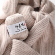 鄂尔多斯羊绒线100%手编中粗羊毛线，手编围巾宝宝线团特产