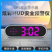 2024炫彩hud抬头显示器汽车通用车速，gps电子狗北斗时钟测速仪
