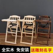 安全稳固座椅婴儿椅子儿童饭桌，用餐座椅加粗宝宝餐椅实木便携式商