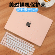 macbook保护壳苹果电脑保护套pro13保护套air13.3寸外壳2023M2笔记本磨砂壳mac16电脑15.4硅胶超薄14贴膜
