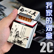 创意铝合金磁铁翻盖烟盒男士，20支装个性，防潮防汗防水烟套整包