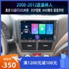 适用于08-12年斯巴鲁老森林人翼豹汽车中控大屏导航一体机Carplay