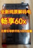 适用华为电池畅享60x解密畅享50 荣耀x50i 荣耀x30i无码直装解码