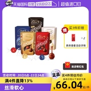 自营Lindt瑞士莲软心牛奶黑巧克力分享装200g16粒球零食送礼