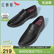 红蜻蜓男鞋夏季真皮，休闲皮鞋镂空透气爸爸凉鞋，中老年男士皮鞋