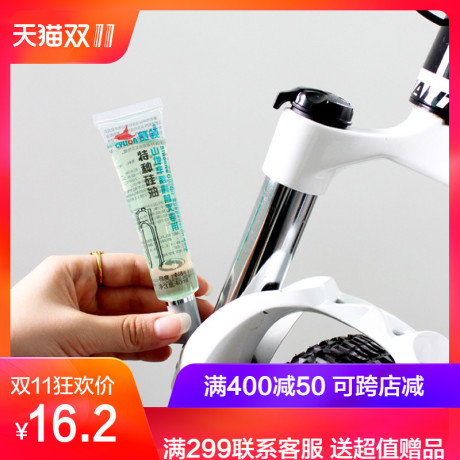 赛领自行车润滑油