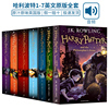 Harry Potter 1-7 哈利波特英文原版全套原著小说 Philosopher's Stone 魔法石死亡圣器 JK罗琳 8岁以上小学少儿英语课外读物