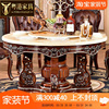 粤港欧式法式圆桌椅组合天然大理石，面餐桌别墅全实木饭桌子
