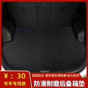 15-17宝马X5M专用环保防水汽车后备箱垫子尾箱垫后仓行李箱改装垫