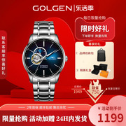 golgen古尊手表男商务腕表，防水自动机械表，钢带男士手表礼物16013