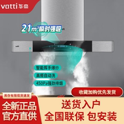 华帝E6036Z 欧式抽油烟机家用吸油烟机 21大吸力智能挥手自动清洗
