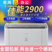 佳能LBP2900+打印机凭证小型A4A5家用办公医院黑白激光打印机2900