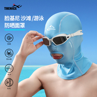 冲浪遮阳脸基尼潜水头套户外护颈游泳防晒面罩，透气防紫外线upf50+