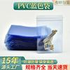 蓝色透明pvc珠宝袋，首饰自封袋加厚防潮文玩密封袋佛珠手串包装袋