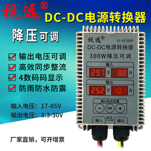 降压可调带显示DC-DC电源转换器17-85V转3.3-30V直流模块充电器
