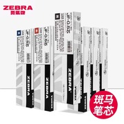 日本zebra斑马jj15按动中性笔笔芯黑jf-0.5学生用考试按动中性笔，替芯水笔子弹头红蓝黑色笔芯0.5mm