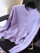 紫色长袖针织开衫女士，2023秋冬休闲纯色，百搭显瘦毛衣外套上衣