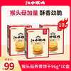 江中猴姑饼干96g*10盒猴头菇养胃酥性苏打饼干送礼营养早餐食品