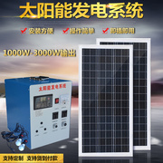 家用发电机系统1000W2000W3000W光伏板移动应急设备