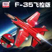 2023遥控航模飞机固定翼无人战斗机超大滑翔机儿童玩具飞行器模型