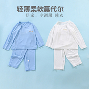 儿童莫代尔睡衣睡裤夏季宝宝空调服薄款长袖打底套装中小童家居服