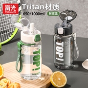 Tritan材质杯身不含双酚A 弹跳杯盖带安全锁