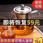 玻璃茶壶泡茶壶耐高温家用煮茶功夫水壶花茶过滤单壶耐热茶具套装