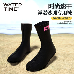 watertime潜水袜男女中长筒，保暖加厚防滑袜，冲浪浮潜袜沙滩袜子鞋