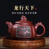 宜兴紫砂壶名家纯全手工刻绘龙行天下大容量高端功夫茶具套装单壶