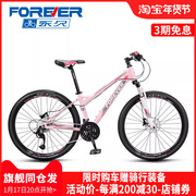 上海永久牌山地自行车女成人青少年24寸变速油碟越野减震单车26寸