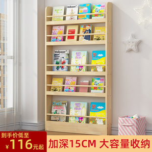 15CM深实木儿童书架落地绘本展示书架简易置物架书柜壁挂多层收纳