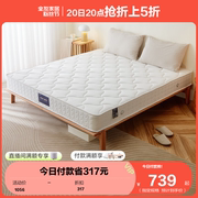 全友家居护脊椰棕床垫偏硬家用1.5米1.8米席梦思弹簧床垫105001