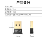 usb电脑蓝牙适配器4.0无线音频，接收器win810免驱台式机适用洛斐