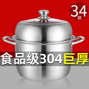304蒸锅不锈钢超厚大容量家用商用汤锅两层三层电磁炉煤气炉通用