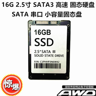 金士顿 闪迪16G 2.5寸SATA3/半高1.8寸SSD固态硬盘 通用串口非32G