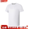 中国李宁速干短袖男士秋季跑步系列梭织透气运动T恤 ATSS557