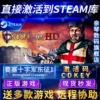 steam正版要塞十字军东征1高清版(高清版，)激活码cdkey国区全球区strongholdcrusaderhd电脑pc中文游戏