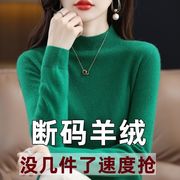 鄂尔多半高领羊毛衫女宽松毛衣大码羊绒衫秋冬加厚针织打底衫