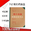 上海专用城建照片牛皮纸档案盒7寸相册可定制各种材质封面收纳盒