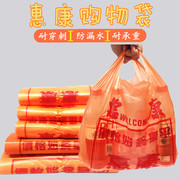 黄色惠康塑料袋子，超市加厚购物袋一次性水果，外卖打包袋子定制